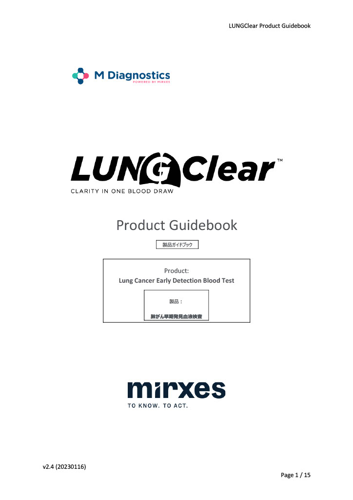 LUNGClear Product Guide (A4)_V2.4 Translated 202301161024_1